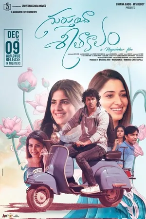 Gurthunda Seethakalam 2022 Hindi Dual Audio