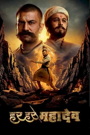 Har Har Mahadev (2022) Hindi Movie –